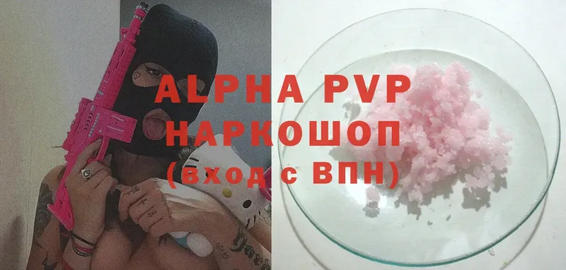 Alpha-PVP мука  Саров 