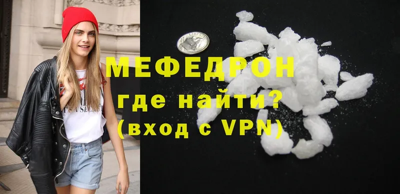 МЕФ mephedrone  Саров 